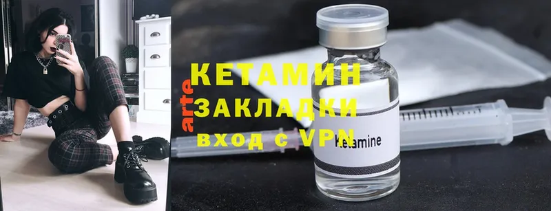 закладка  Весьегонск  КЕТАМИН ketamine 